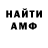 МЕТАМФЕТАМИН винт Ales Holman