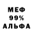 МЕТАДОН кристалл Alexander Jacob