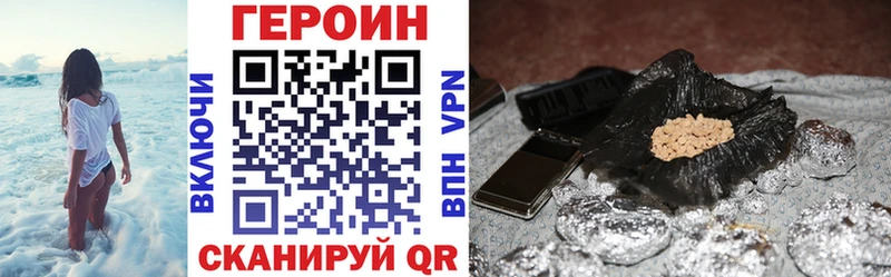 ГЕРОИН герыч  Городище 