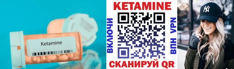 Кетамин VHQ  купить наркотики сайты  Городище 