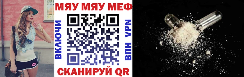 МЕФ mephedrone  даркнет сайт  ссылка на мегу ссылка  Городище 